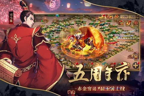 胡菜三国2小7版截图2