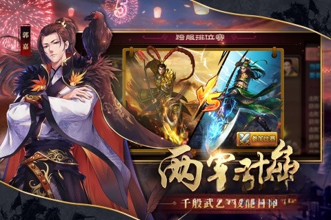 胡菜三国2小7版截图1