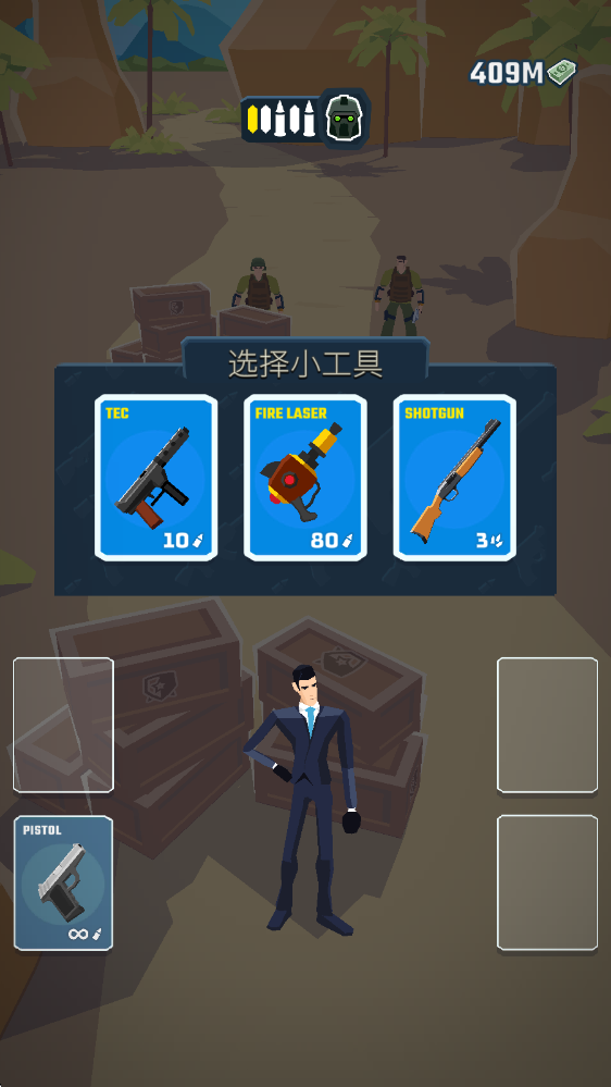 行动特工最新版