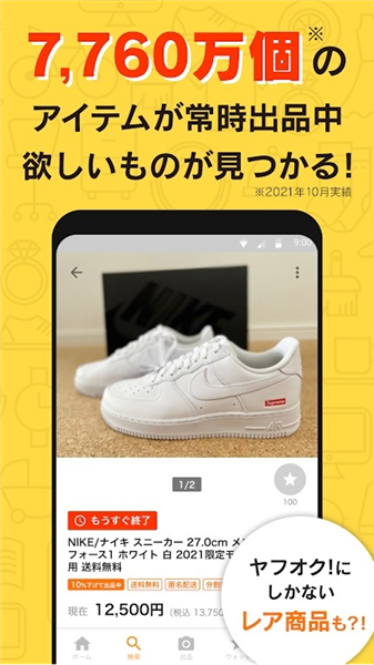 雅虎拍卖最新版