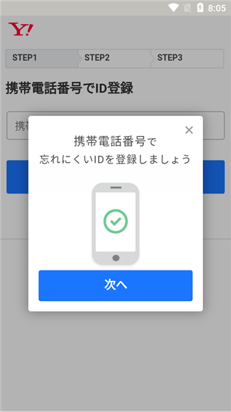雅虎拍卖最新版截图2