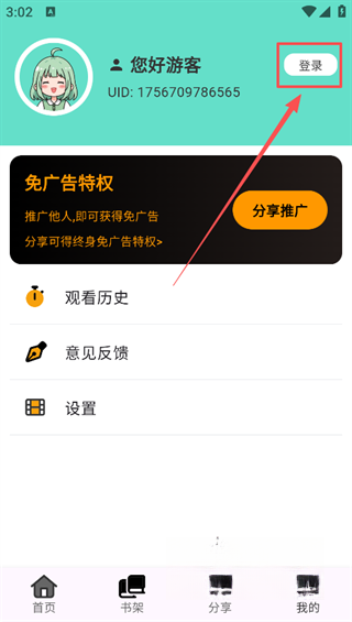 轻漫岛