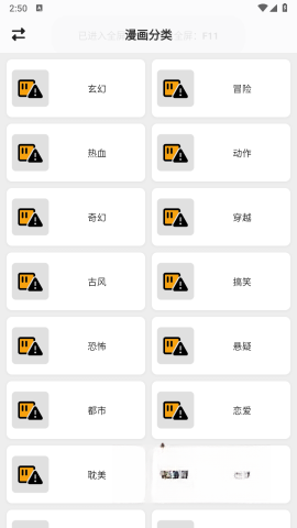 轻漫岛截图3