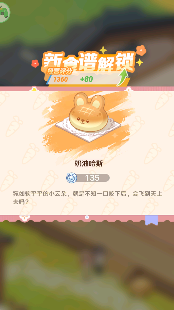 解忧小食光最新版