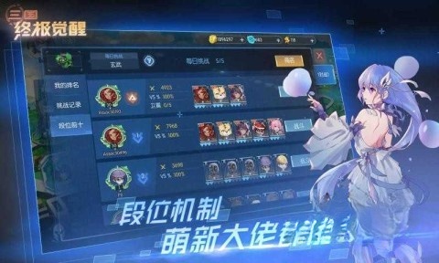 三国终极觉醒截图1