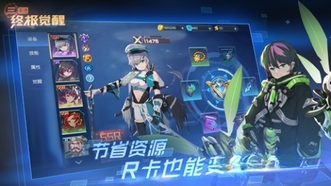 三国终极觉醒截图4