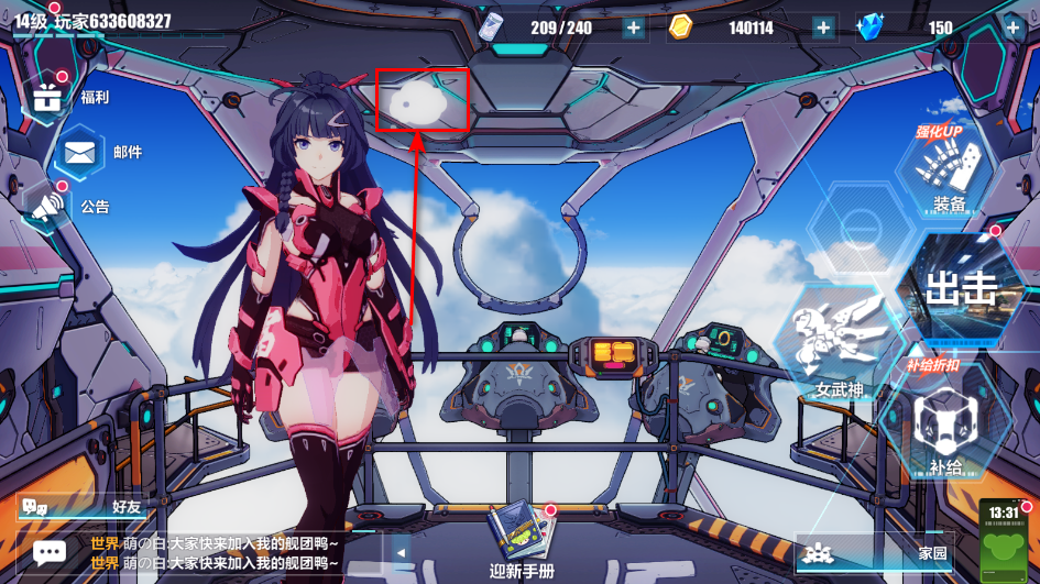崩坏3手机版