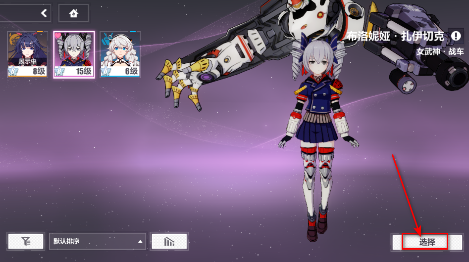崩坏3手机版