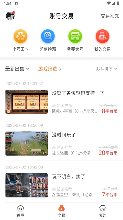 643游戏盒子最新版截图2