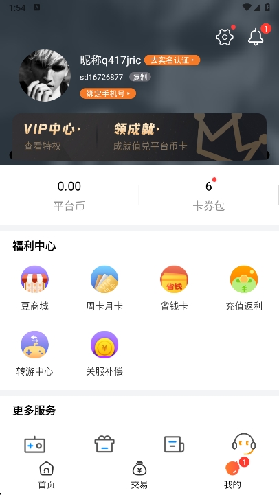 643游戏盒子最新版截图0