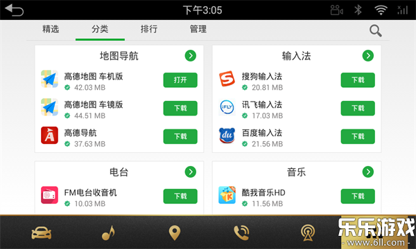 蔚来应用商店最新版截图2