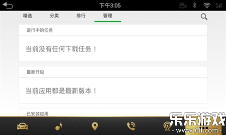 蔚来应用商店最新版截图0