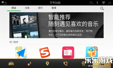 蔚来应用商店最新版截图3