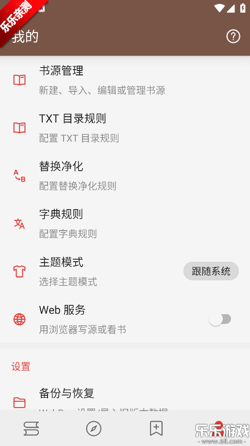无邪阅读最新版截图0