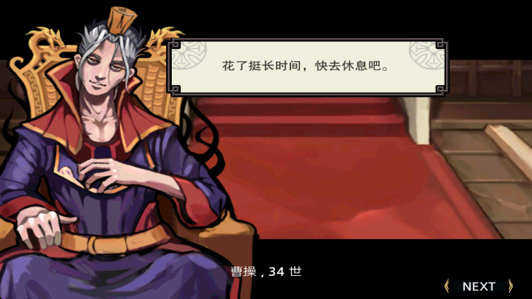 亡灵杀手夏侯惇游戏  安卓版截图2