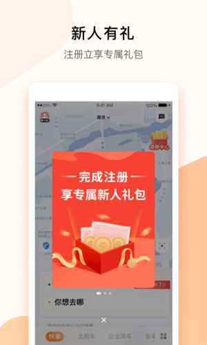 t3出行车主版截图4