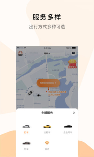 t3出行车主版截图1