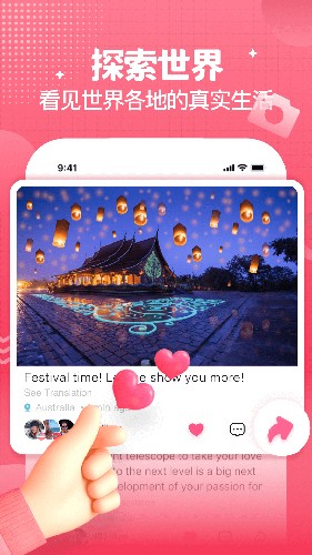 Yeetalk最新版截图4