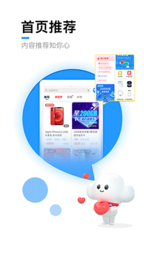 欢go客户端