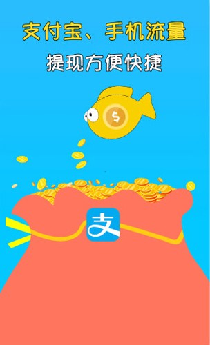 小鱼赚钱截图2