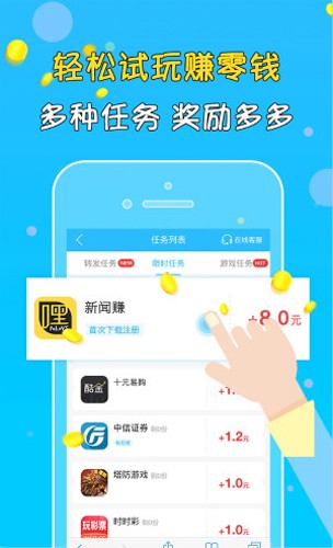 小鱼赚钱截图1