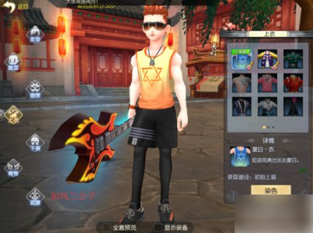 武林外传最新版