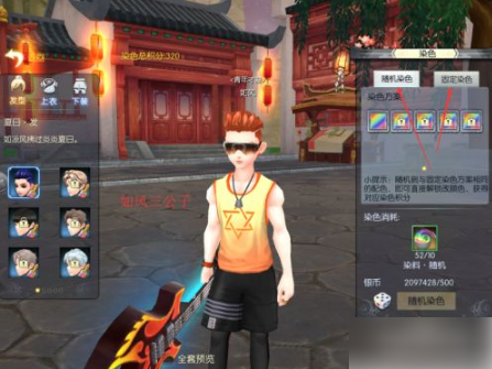 武林外传最新版