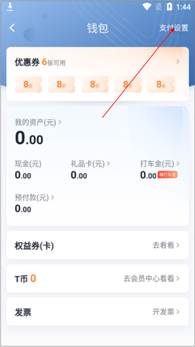 t3出行车主版