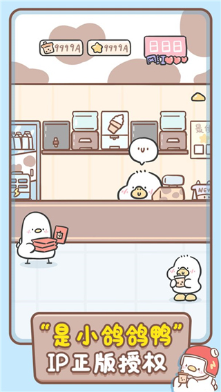 胖鸭奶茶店正版截图0