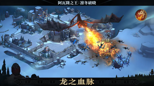 阿瓦隆之王凛冬破晓截图1