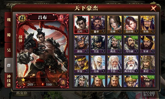 称霸天下