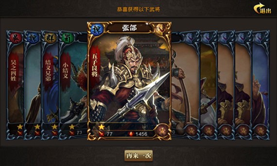 称霸天下