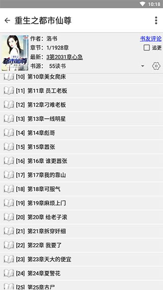 快点搜书最新版截图2