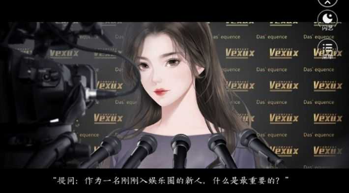 黑莲花攻略图鉴截图2