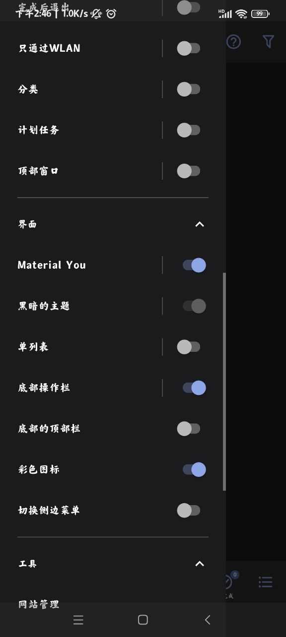 adm器软件截图0