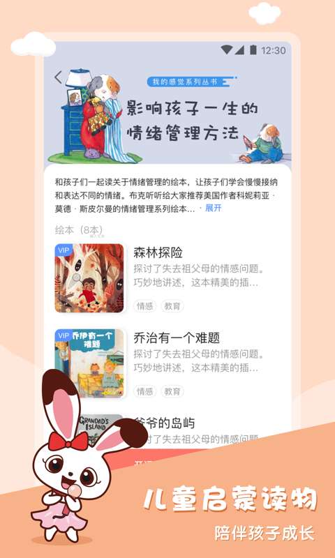 布克听听截图2