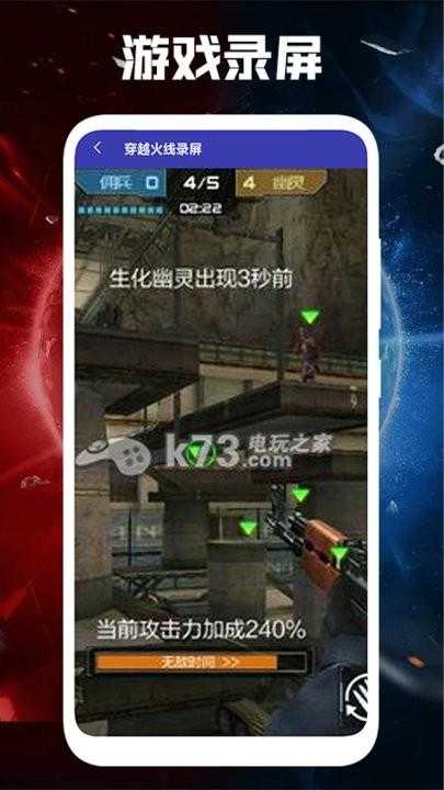 光之助手截图2