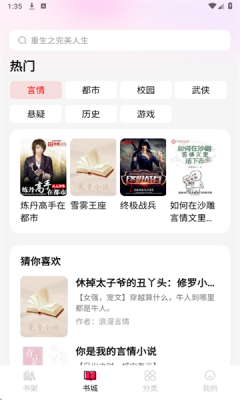 完本免费小说截图3
