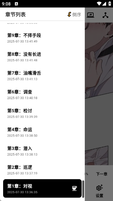 轻漫岛无广告版截图1