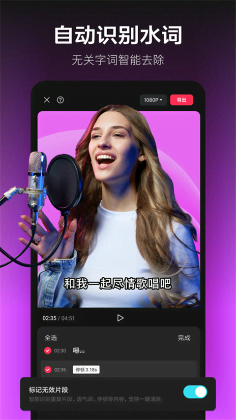 剪映免费截图0