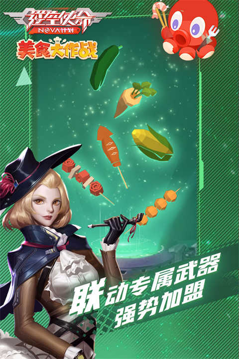逆空使命截图2