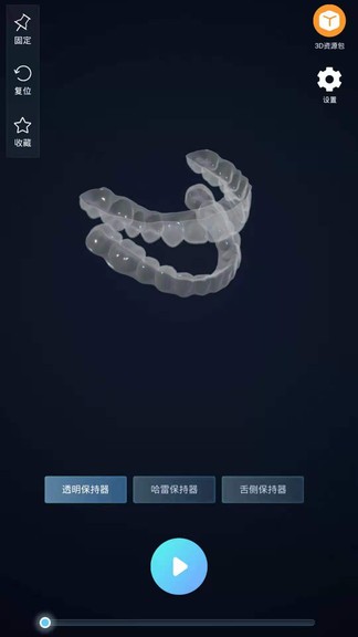 聊牙软件截图1