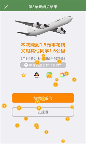 芝麻单词软件截图4