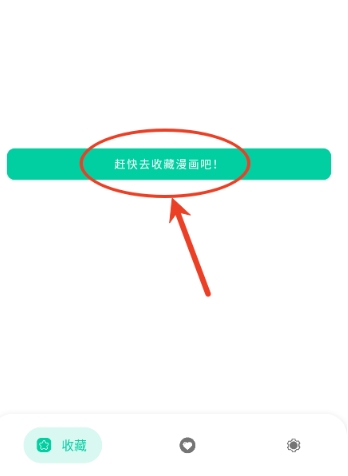 云漫漫画免费版截图4