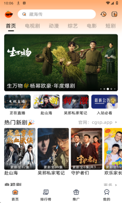 橙光视频截图0