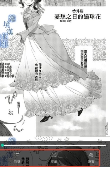 云漫漫画免费版截图0