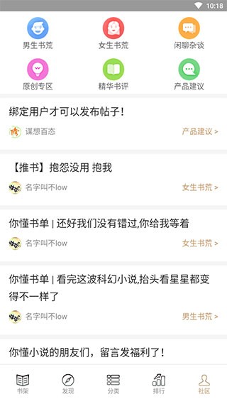 快点搜书最新版截图4