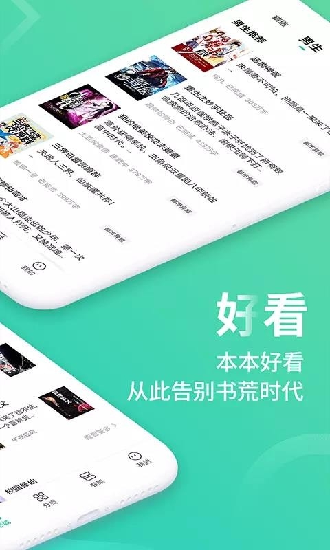 风读小说截图0