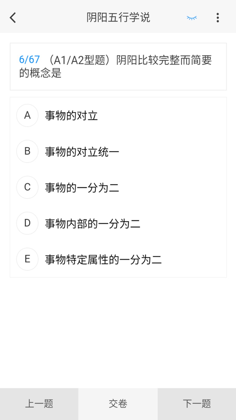中医儿科学新题库截图1