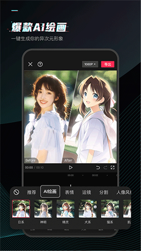 剪映免费截图4